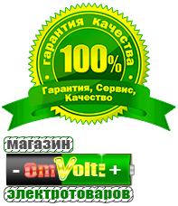 omvolt.ru ИБП для котлов в Усть-лабинске