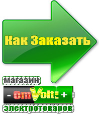 omvolt.ru Стабилизаторы напряжения на 14-20 кВт / 20 кВА в Усть-лабинске